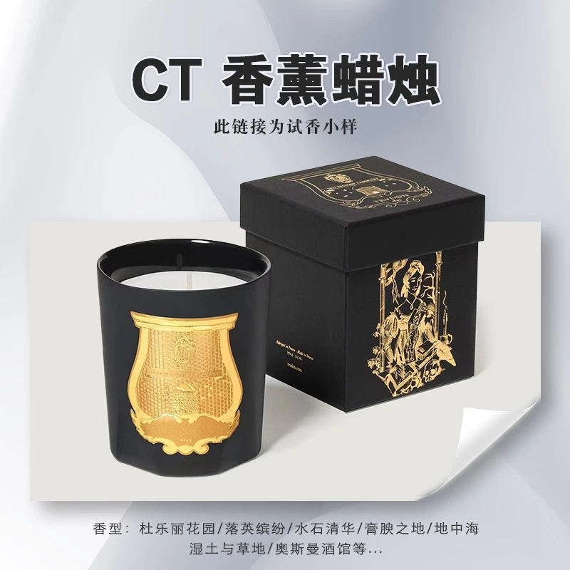 【CT-试香】香薰蜡烛小样西西里柑橘 薄荷茶 皇后花园 旅行装5克