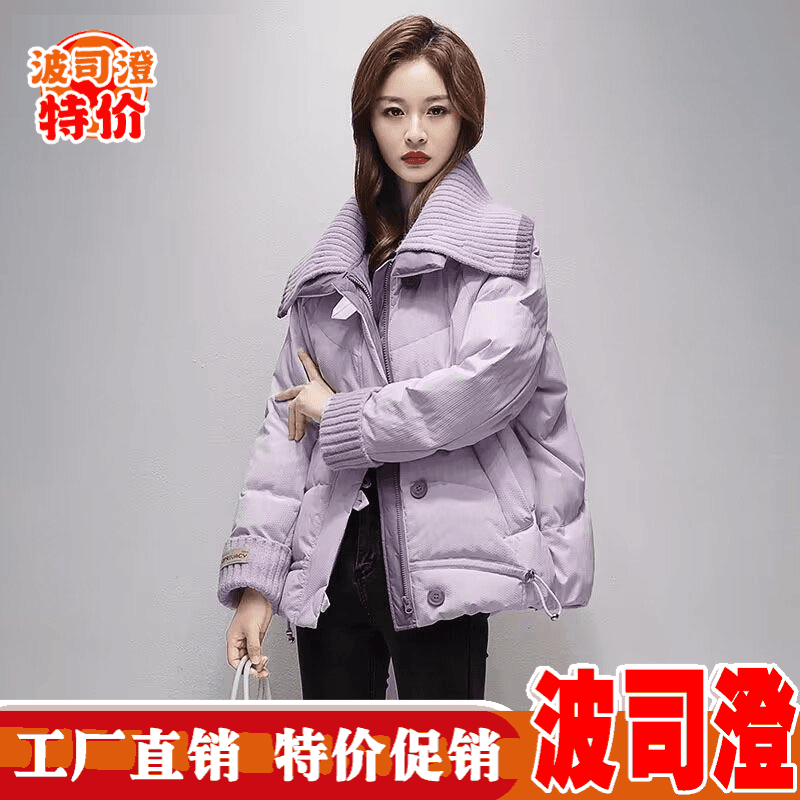波司澄羽绒服新款爆款女针织拼接小个子冬季立领百搭时尚外套女