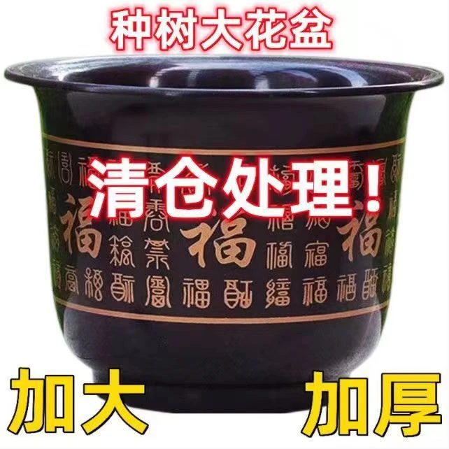 【送托盘】加厚大号塑料花盆果树花盆仿陶瓷加厚树脂多肉花盆耐用