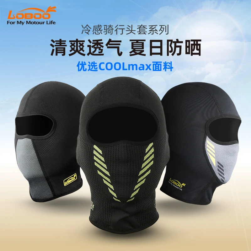 LOBOO萝卜摩托车骑行头套夏冰丝防晒面罩头盔内胆coolmax冷感头套