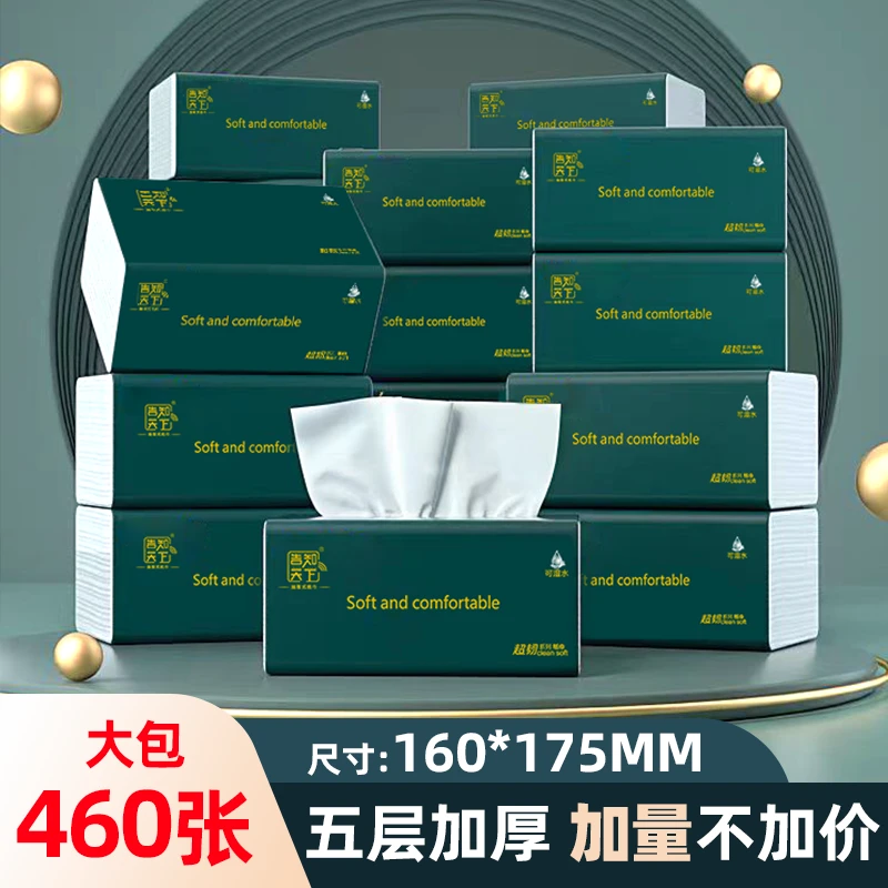 【整箱20大包】加大加量460张可湿家用餐巾纸印花整箱批发抽取纸巾