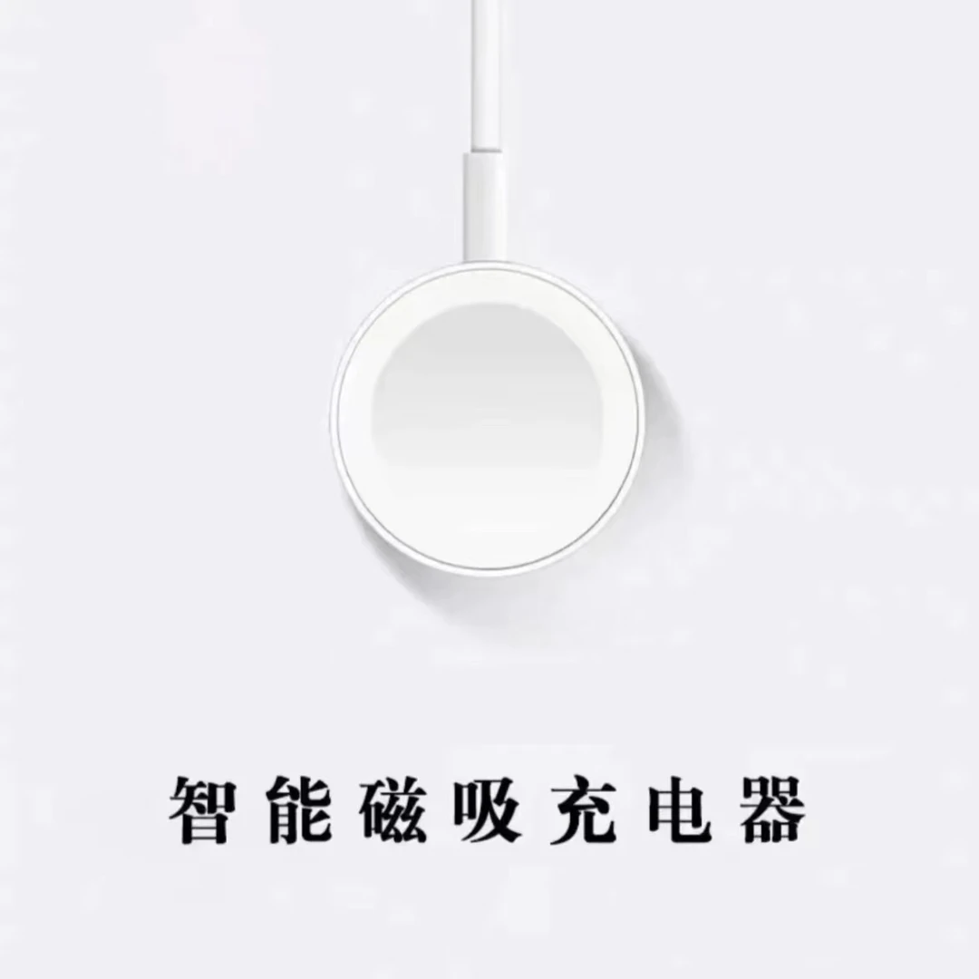手表环保通用白色磁吸充电器智能手表国家补贴