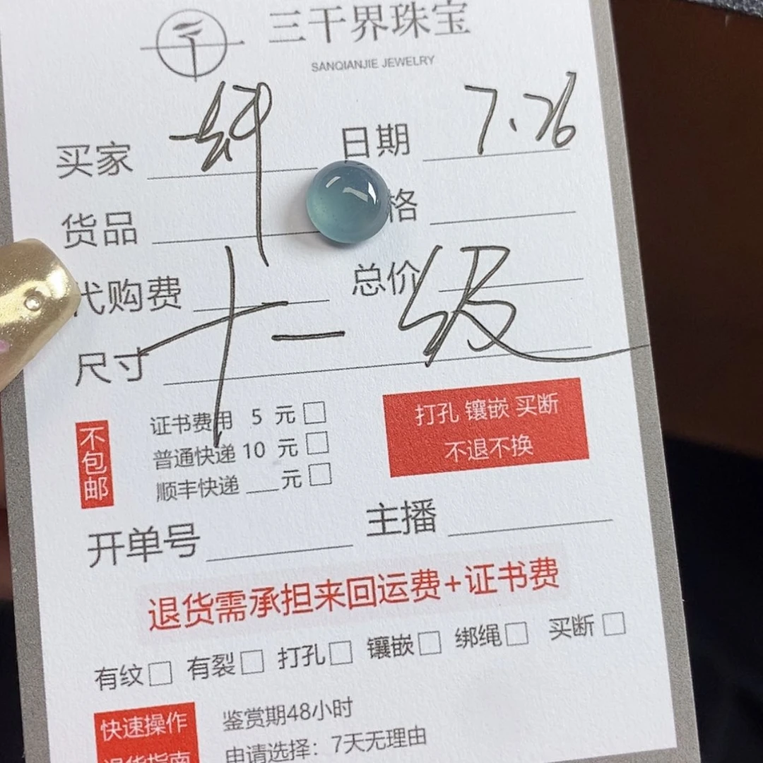 【闪购商品】翡翠颈饰未镶嵌轩***E翡翠翡翠