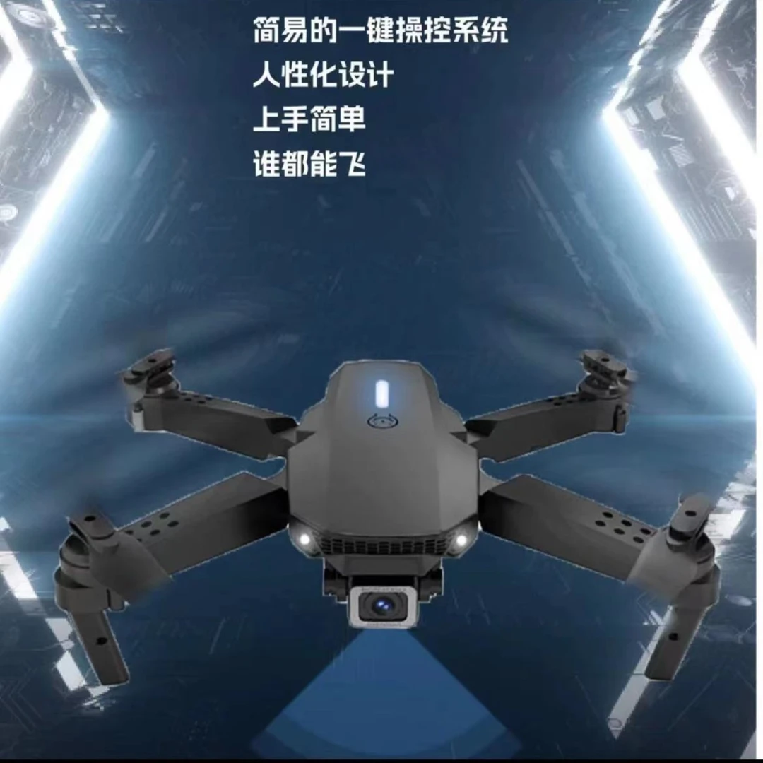 【甄选品质E88】SD四轴飞行器【无人机】气压定高 单摄像头 强劲电机