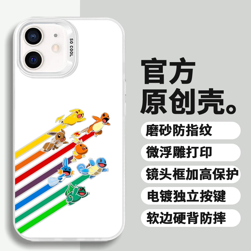 宝可梦神奇宝贝适用苹果华为荣耀VIVO小米三星动漫防摔彩银手机壳