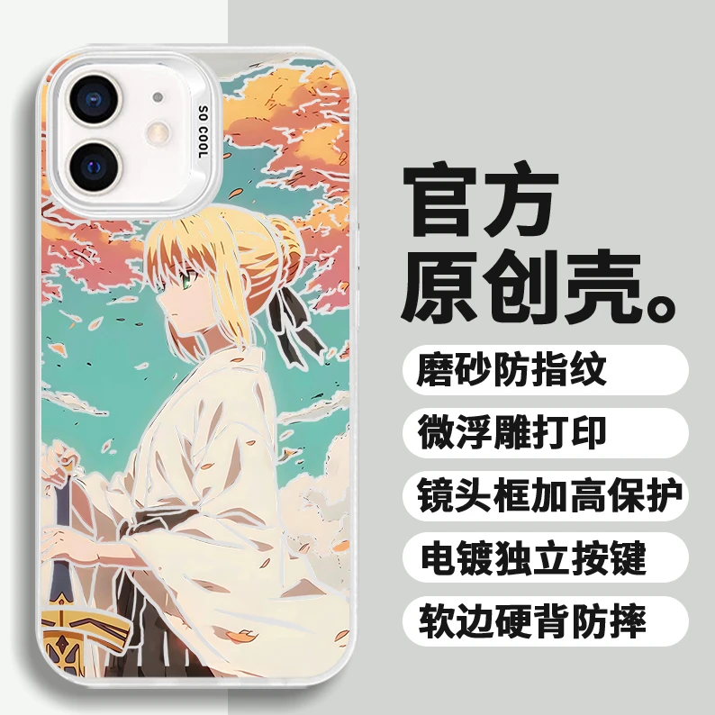 吾王适用苹果华为荣耀VIVO小米OPPO个性动漫防摔彩银手机壳