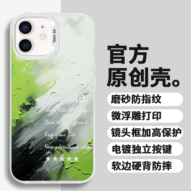 绿油彩适用苹果华为荣耀VIVO小米三星动漫个性防摔彩银手机壳