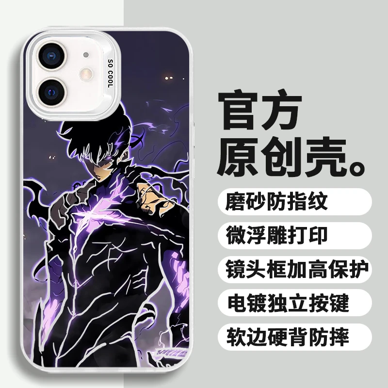 我独自升级适用苹果华为荣耀VIVO小米三星动漫个性防摔彩银手机壳