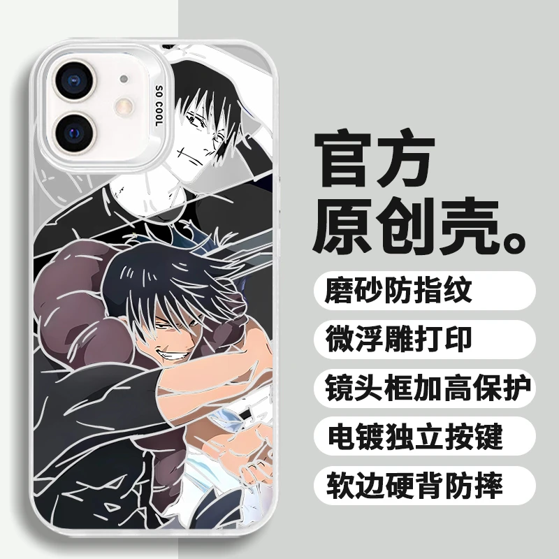 伏黑甚尔适用苹果华为荣耀VIVO小米三星动漫个性防摔彩银手机壳