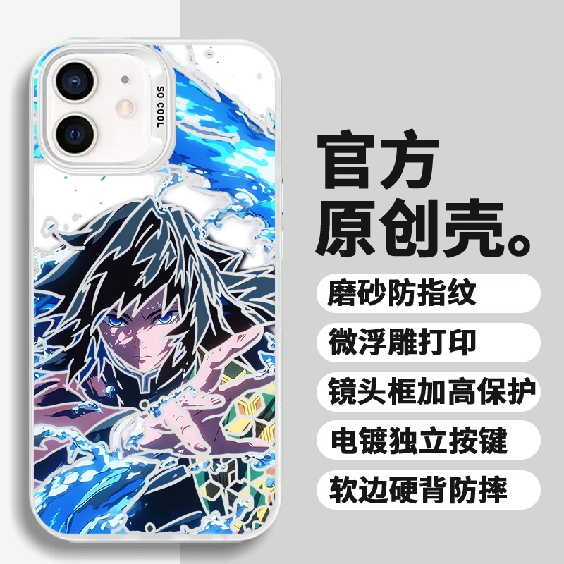 富冈义勇1适用苹果华为荣耀VIVO小米三星动漫个性防摔彩银手机壳