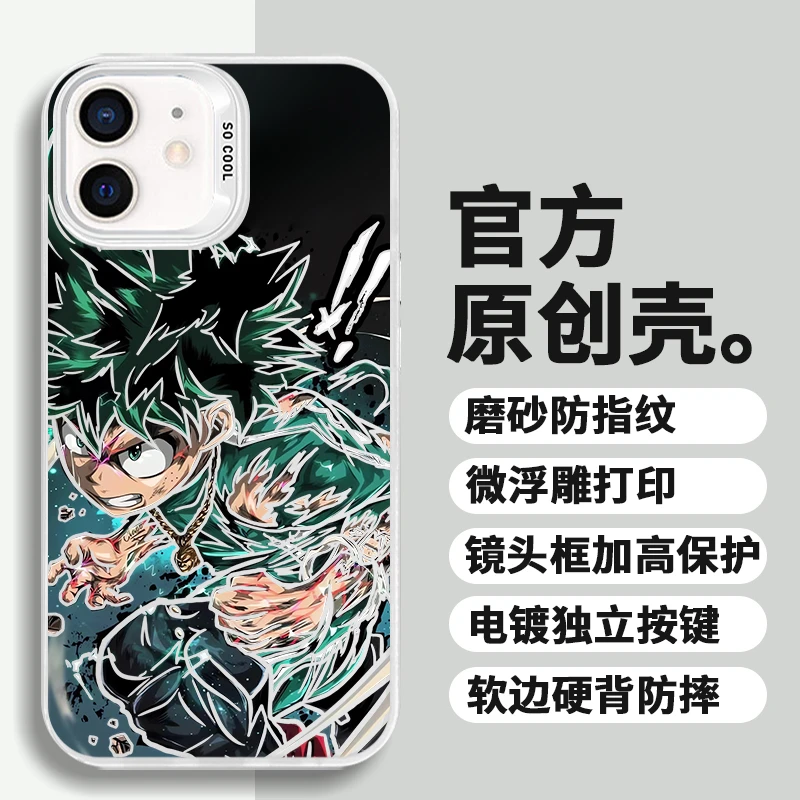 绿谷出久适用苹果华为荣耀VIVO小米三星动漫个性防摔彩银手机壳