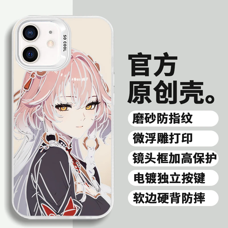 百变长离适用苹果华为荣耀VIVO小米三星动漫个性防摔彩银手机壳