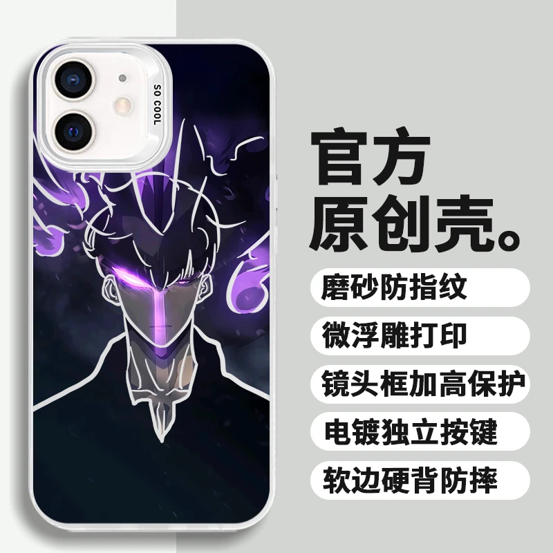 我独自升级适用苹果华为荣耀VIVO小米三星动漫个性防摔彩银手机壳