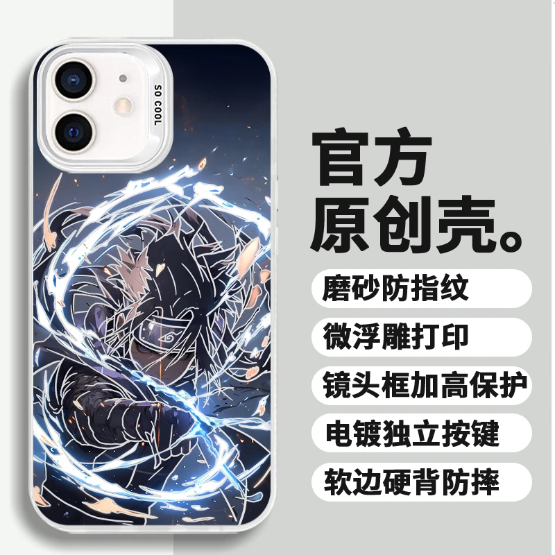 佐助个性创意适用苹果华为荣耀VIVO小米OPPO动漫防摔彩银手机壳