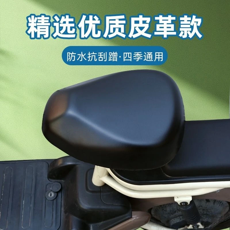 通用电动车座套防水耐磨电车皮革坐垫台铃电动车坐垫套防水套