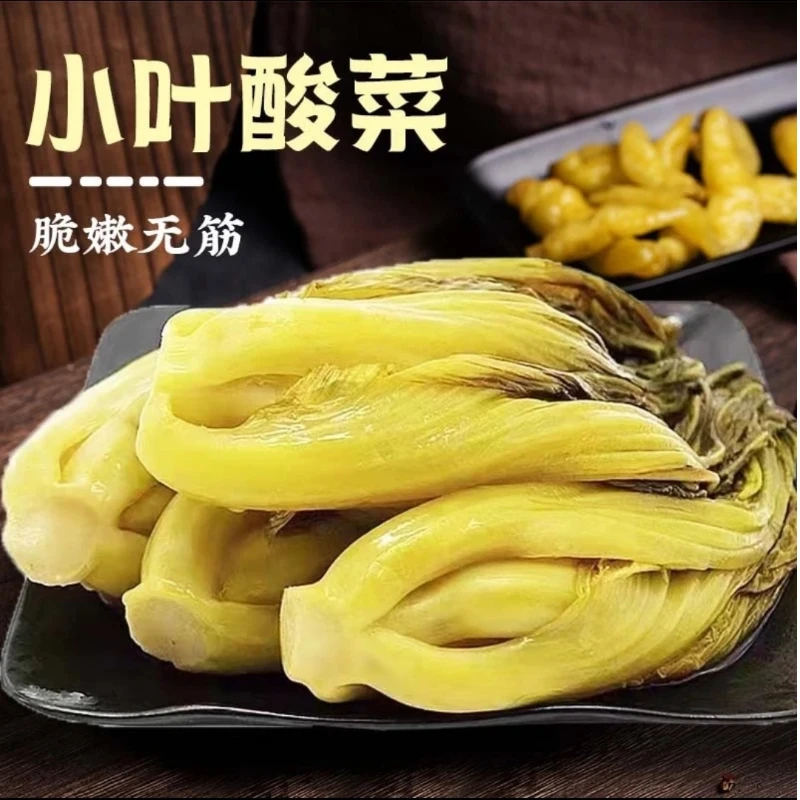 贵州酸菜新鲜青菜酸脆爽美味凉拌酸菜脆嫩开胃下饭菜500克