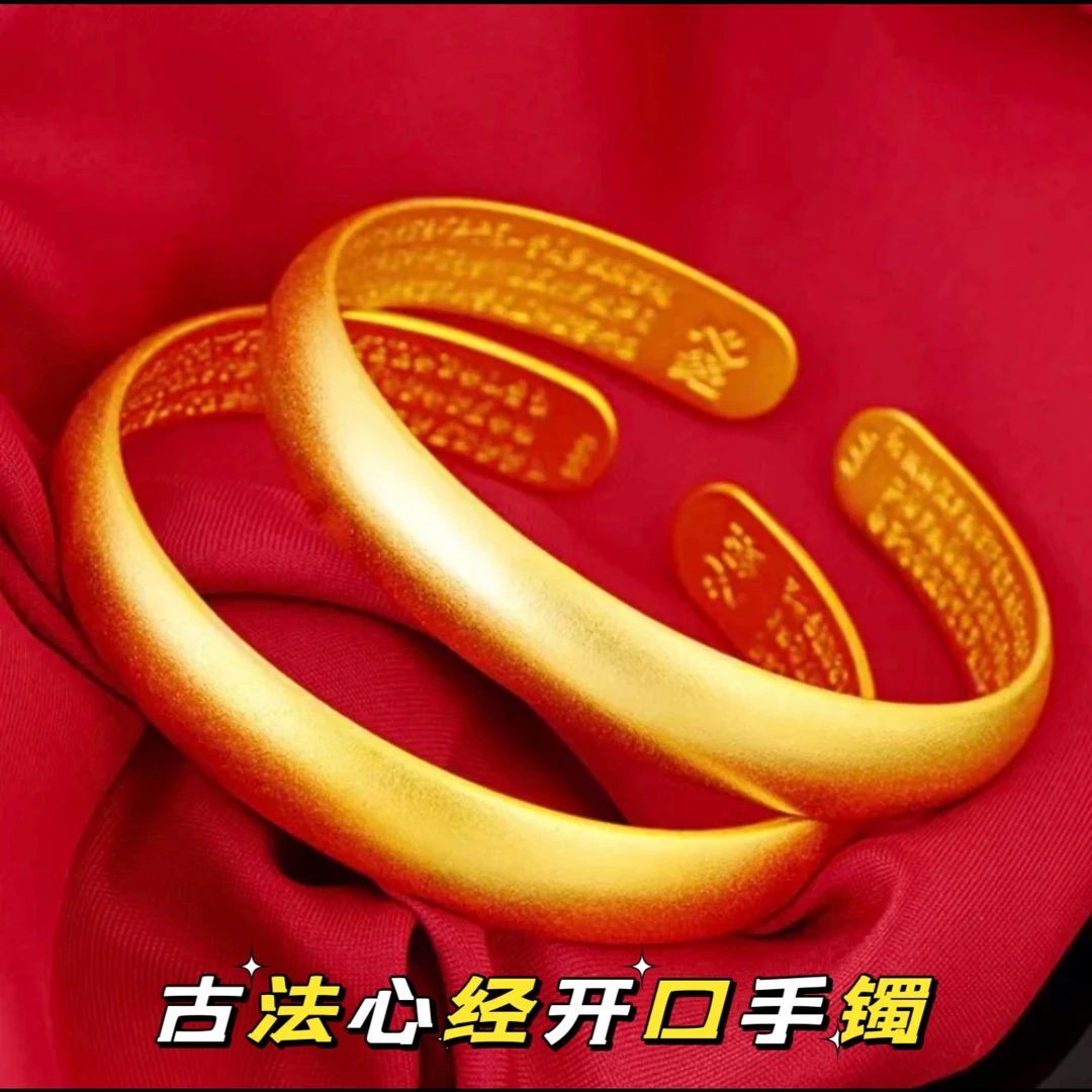 铜合金手镯 【10N古法开口心经手镯】大小可调节，时尚经典实心传承