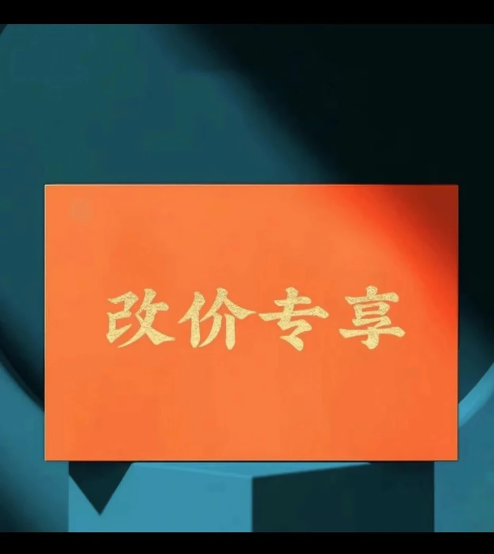 【交个朋友】醉清兮 百年老枞 代拍链接   武夷岩茶 （18g ）