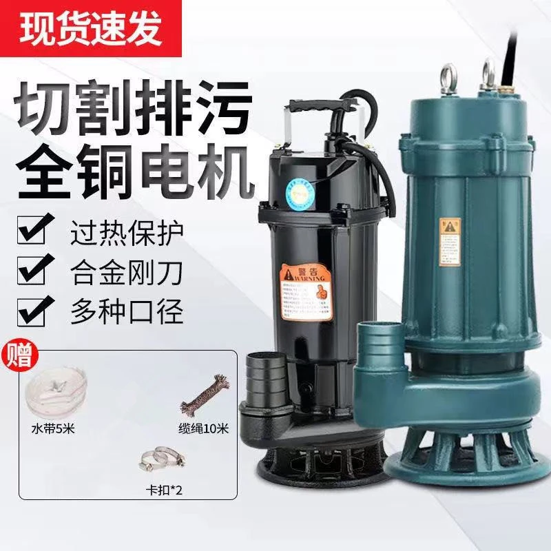 污水式污水泵抽粪沼气泥浆排污泵家用化粪池大功率