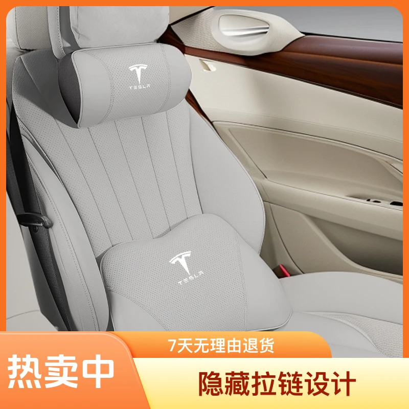 特斯拉汽车专用头枕modely/丫/model3/X/S高端护颈枕头枕汽车专用