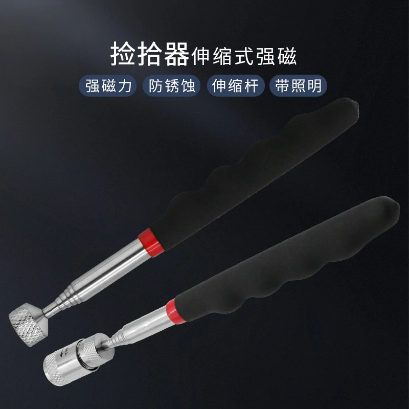 伸缩捡拾器磁铁带LED灯 磁力吸力棒金属零件磁吸工具可探测捡拾器