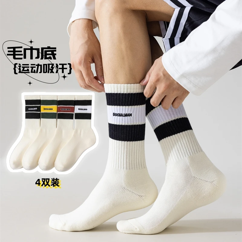 4双装秋冬毛巾底加厚男士运动袜日系工装风潮吸湿排汗高筒运动袜