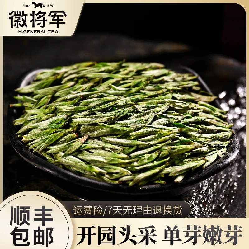 徽将军茶府|B92明前嫩芽单芽黄山毛峰2024新茶茶叶绿茶高山茶春茶