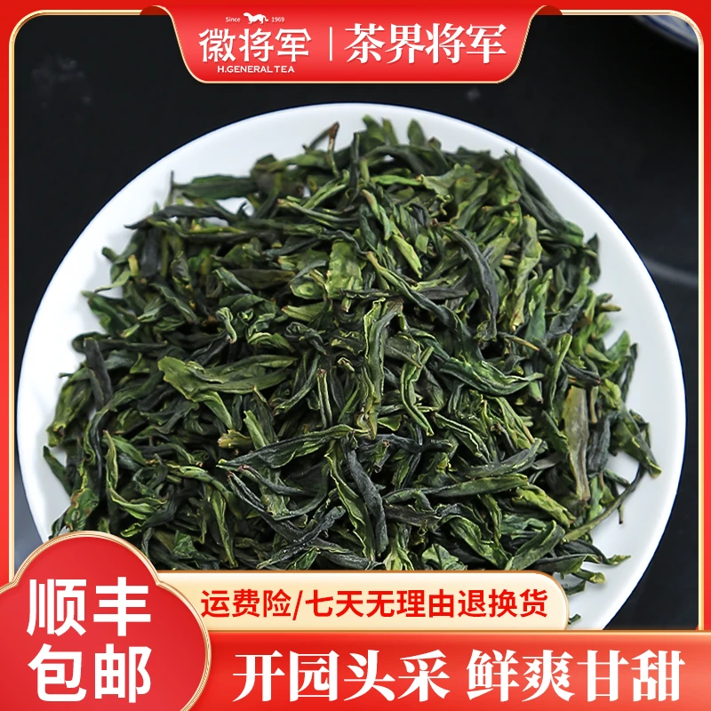 徽将军明前头采A16手工六安瓜片兰花香型25新茶绿茶茶叶500g/250g