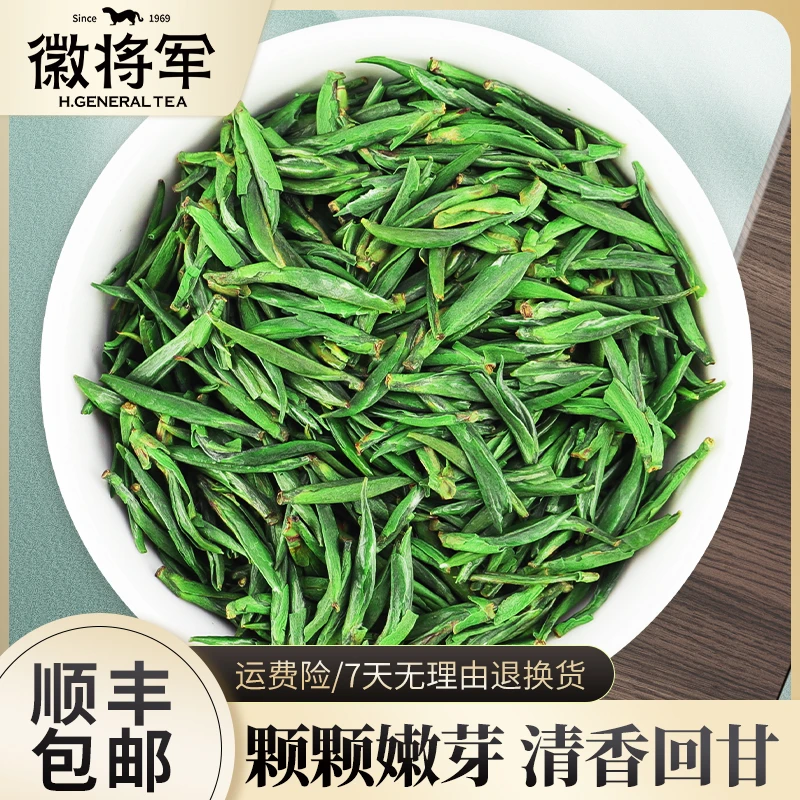 徽将军茶府|B60明前雀舌25新茶绿茶茶叶高山春茶500g/250g礼盒茶
