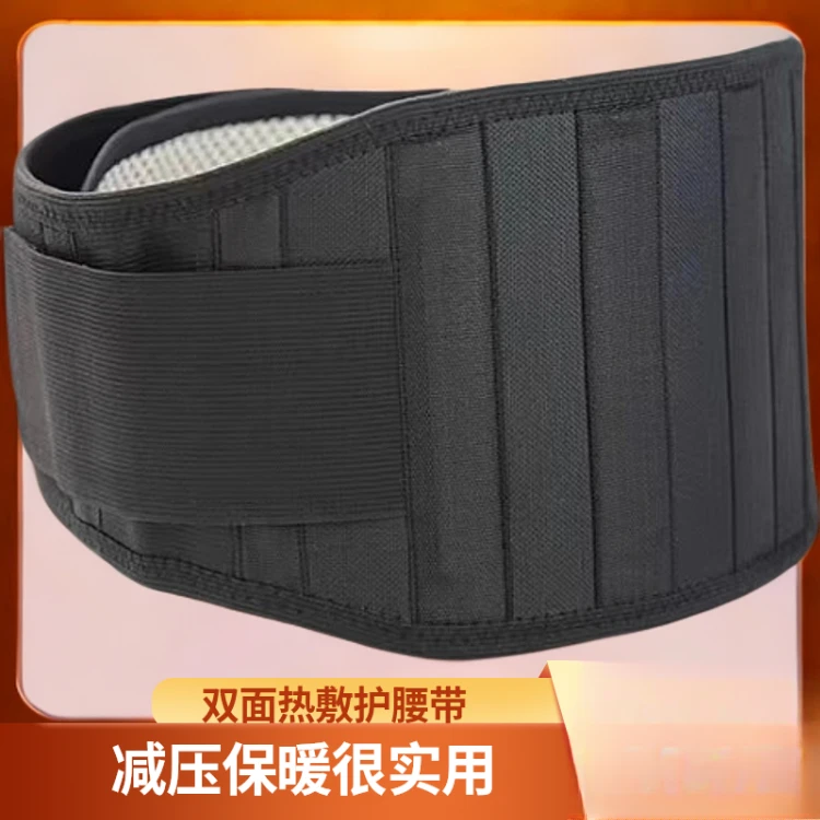 护腰带双面加热敷减压暖腰缓解透气突出腰椎保暖塑形暖宫塑腰护肚