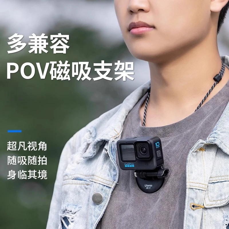 未使用 Ulanzi/优篮子 运动相机第一人称磁吸支架