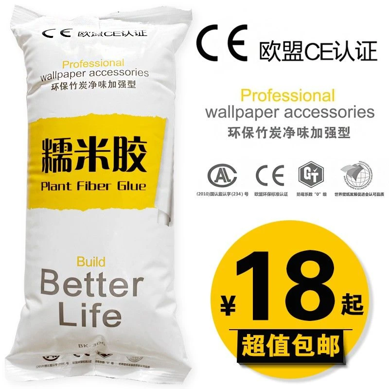 墙纸环保糯米胶土豆胶贴壁纸胶水基膜胶浆胶粉家用