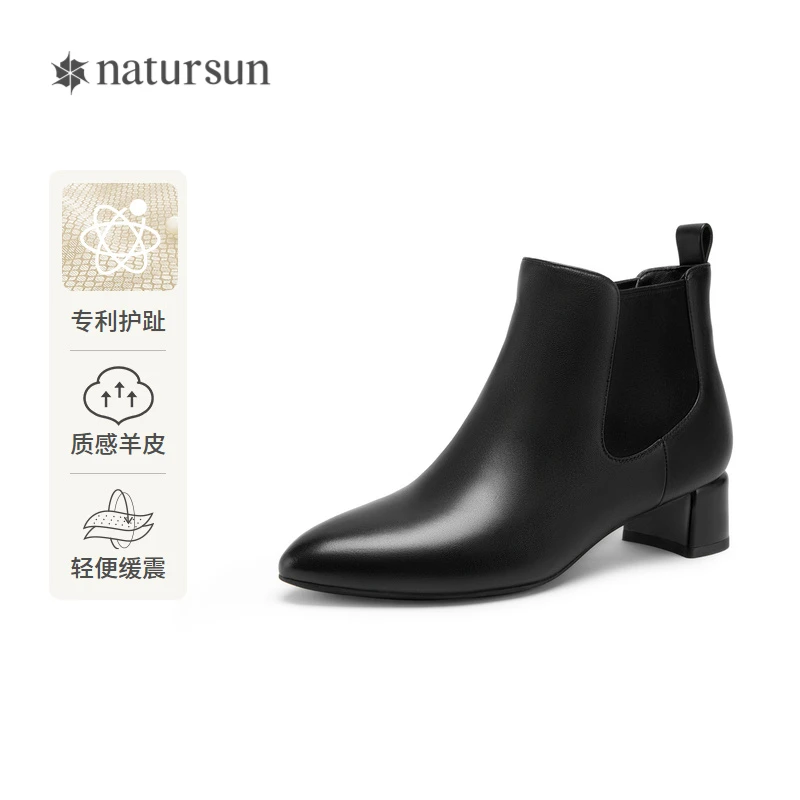 NS冬季新品切尔西靴云柔粗跟短靴N22523803