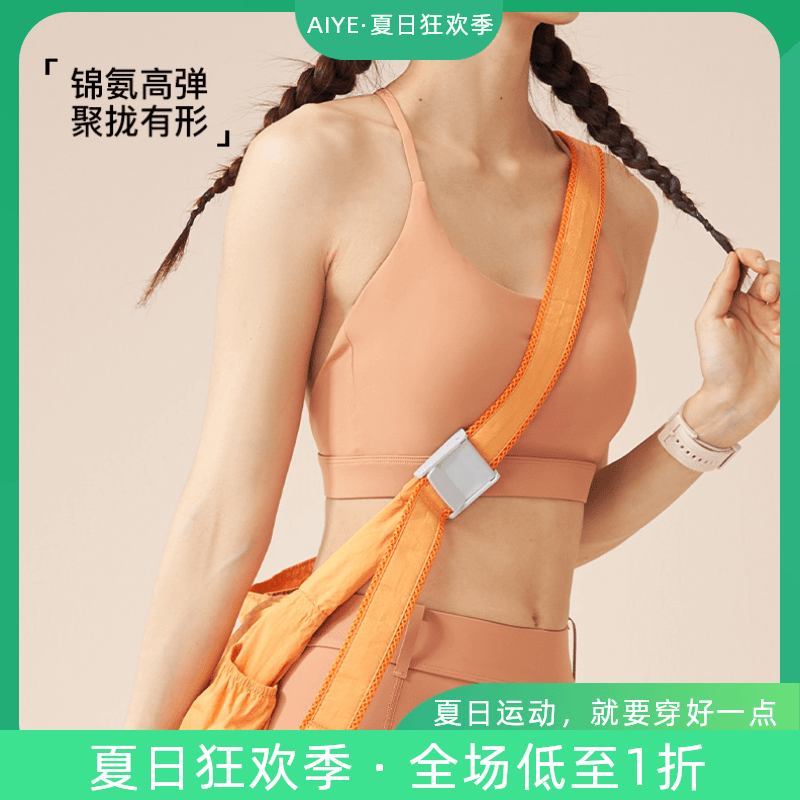 【新人福利】夏季薄款速干瑜伽背心休闲透气紧身显瘦防震运动内衣女