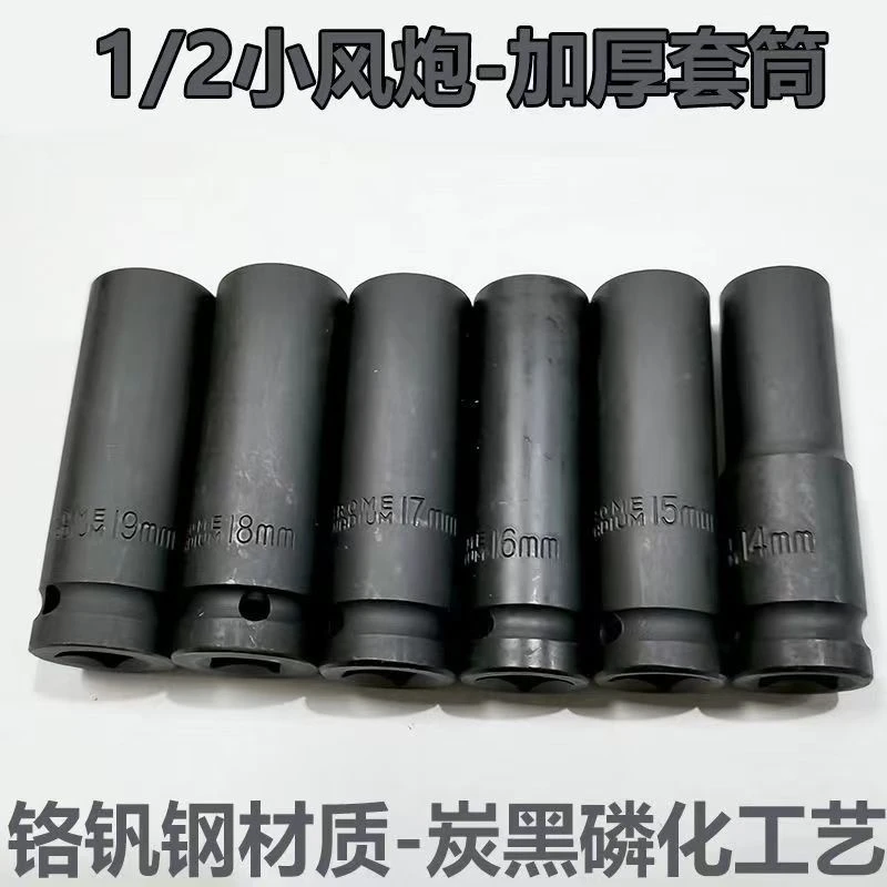 超厚小风炮套头加厚轮胎套铜加重套筒套管套头全套大飞套筒冲击套