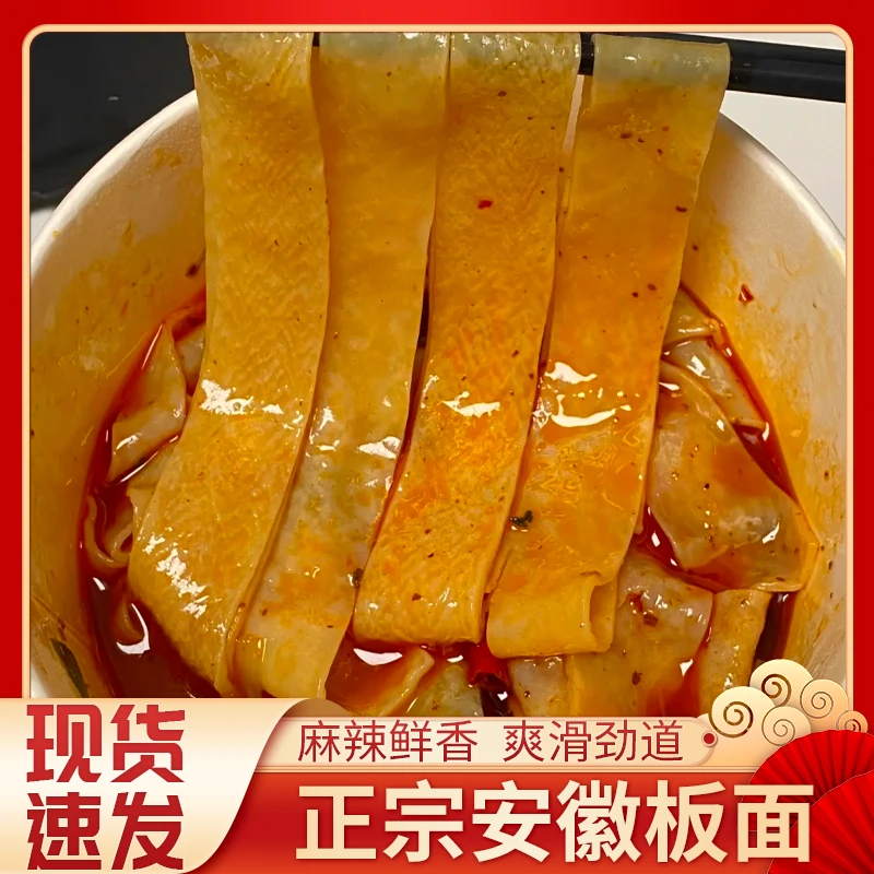 正宗安徽太和板面香辣牛肉卤香味非油炸面饼混装方便泡面速食整箱