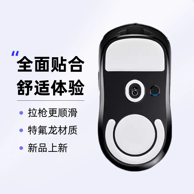 火线电竞鼠标脚贴g pro x 鼠标 gpw狗屁一代二代三代耐磨防滑冰版