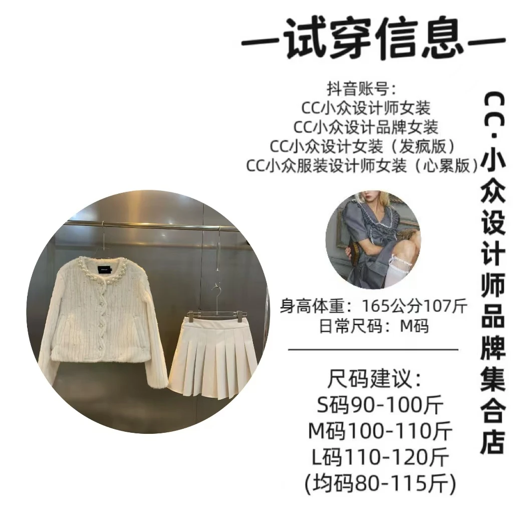 CC小众设计【奶油华夫】2024秋冬款气质设计感白色短裙套装