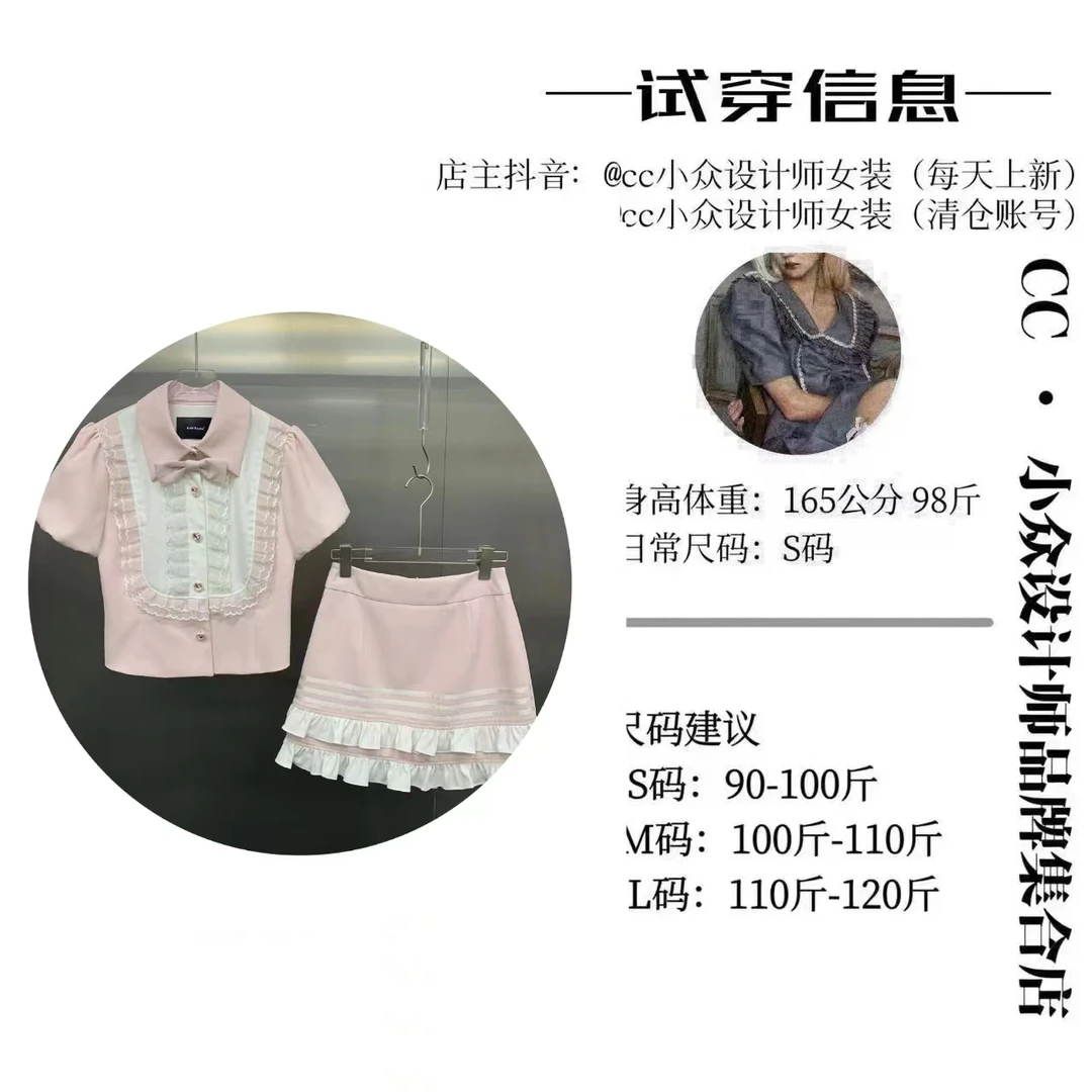 CC.Studio【甜茶日记】2024小众设计夏款甜美减龄粉色短裙套装