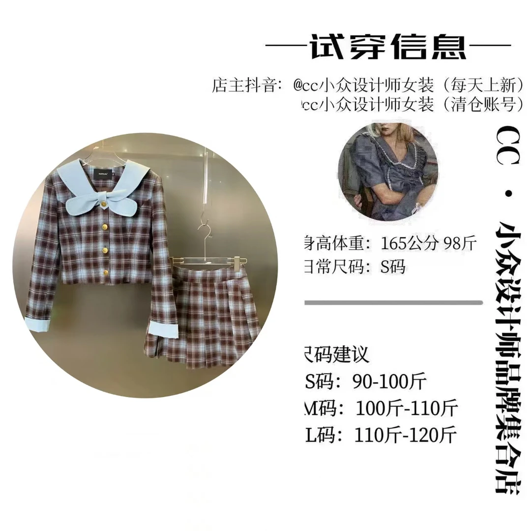 CC.Studio【回忆录】2024秋款气质设计感气质格子短裙套装