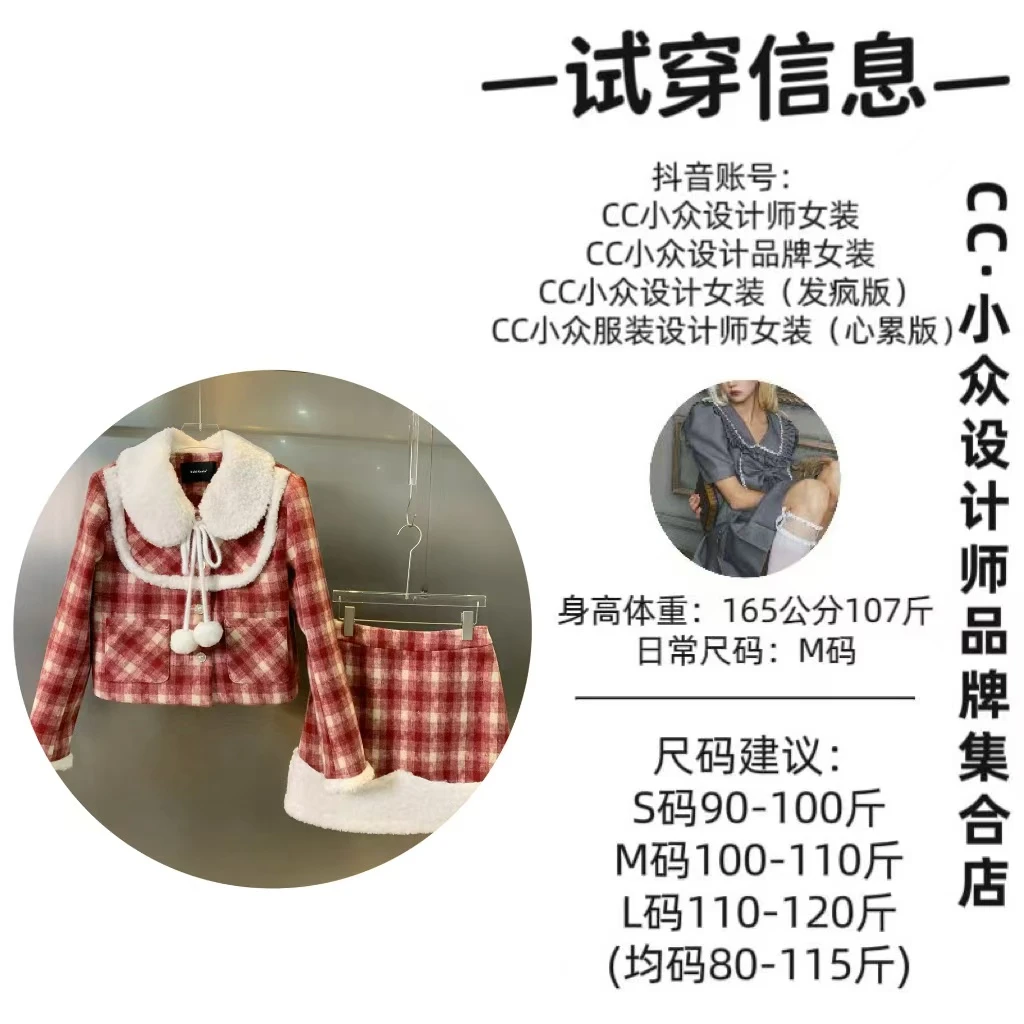 CC小众设计【樱桃恋曲】2024秋冬款气质设计感红色格子短裙套装