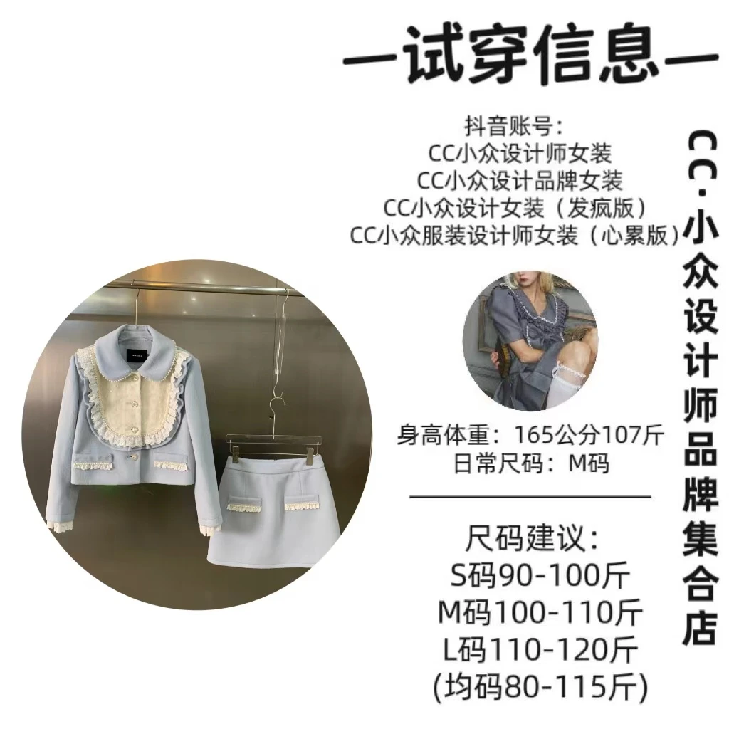 CC小众设计【蓝莓限定】2024秋冬款气质设计感蓝色长短裙套装