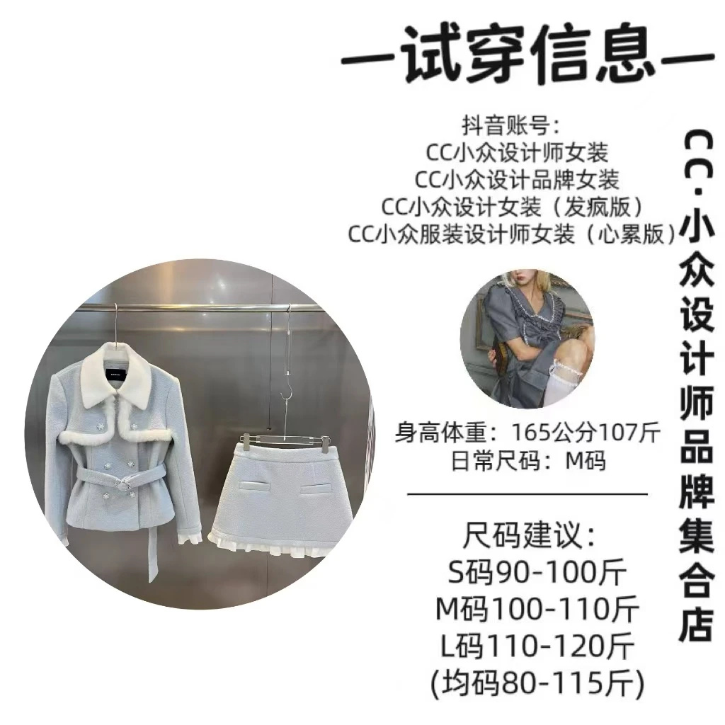 CC小众设计【全城热恋】2024秋冬款气质设计感蓝色长短裙套装