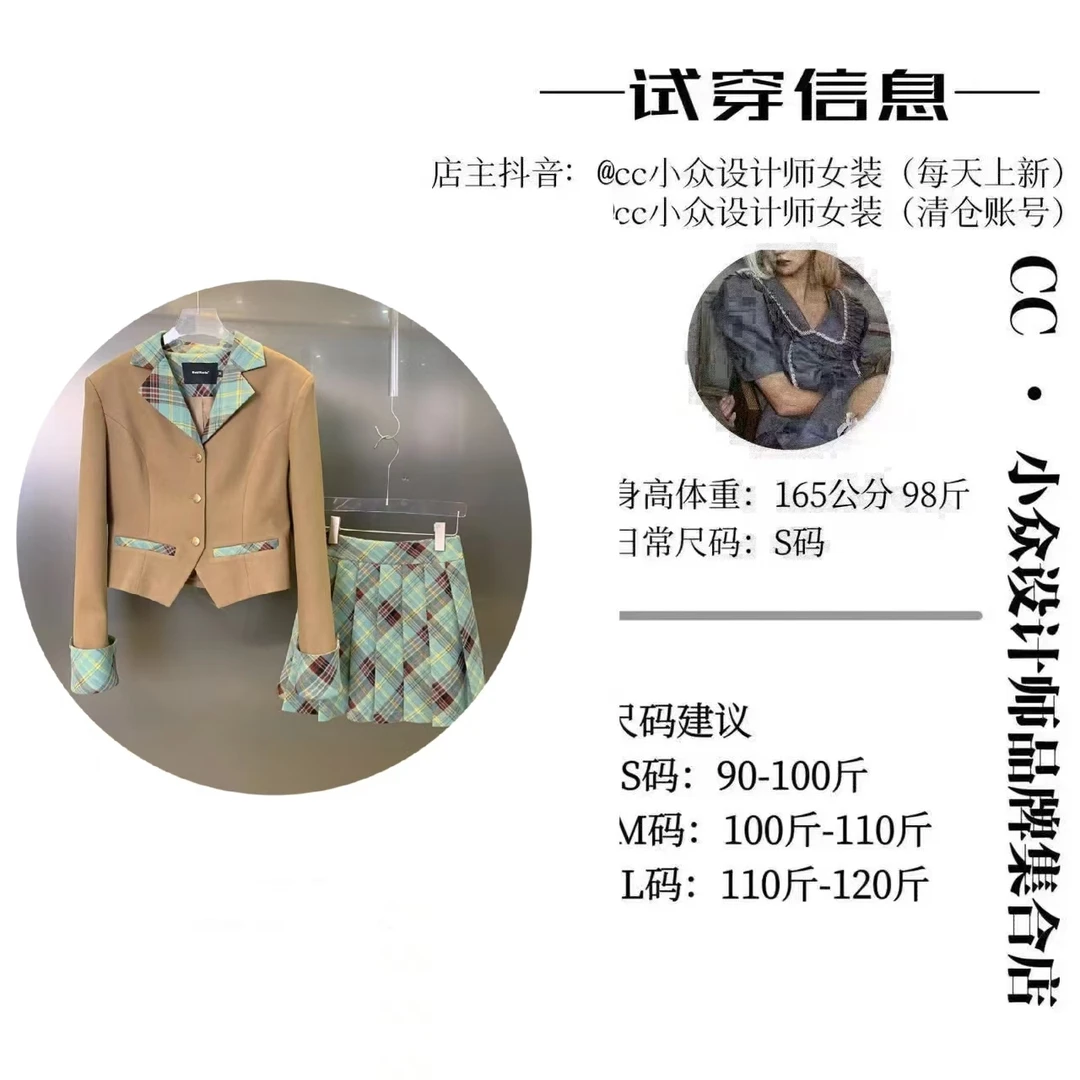 CC.Studio【艺术生】2024秋款气质格子设计感短裙套装