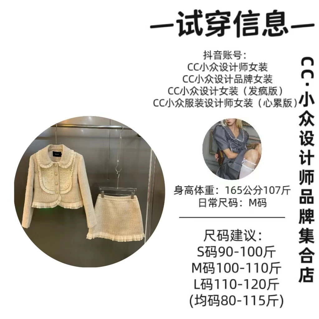 CC小众设计【落日暖阳】2024秋冬款气质设计感短裙套装