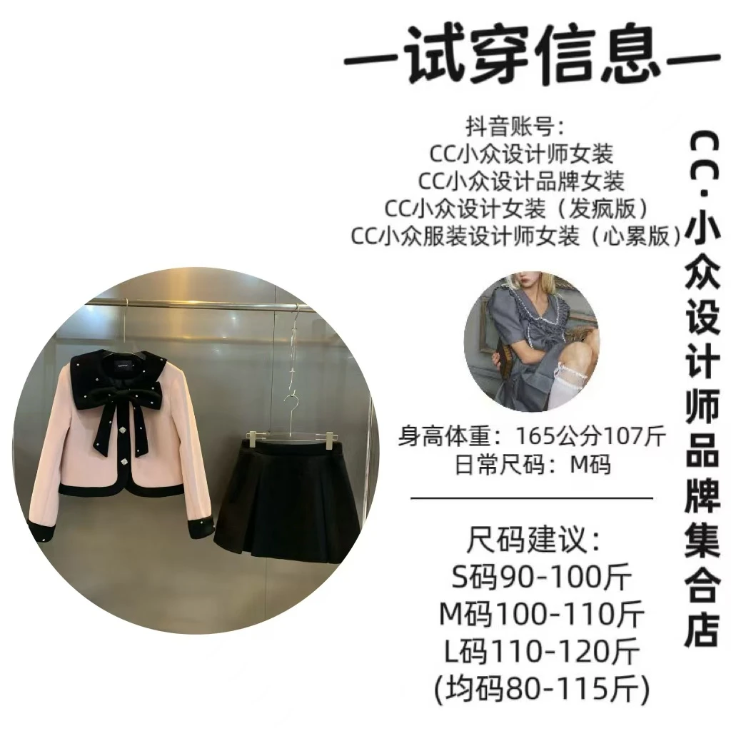 CC小众设计【心愿少女】2024秋冬款气质设计感粉色短裙套装