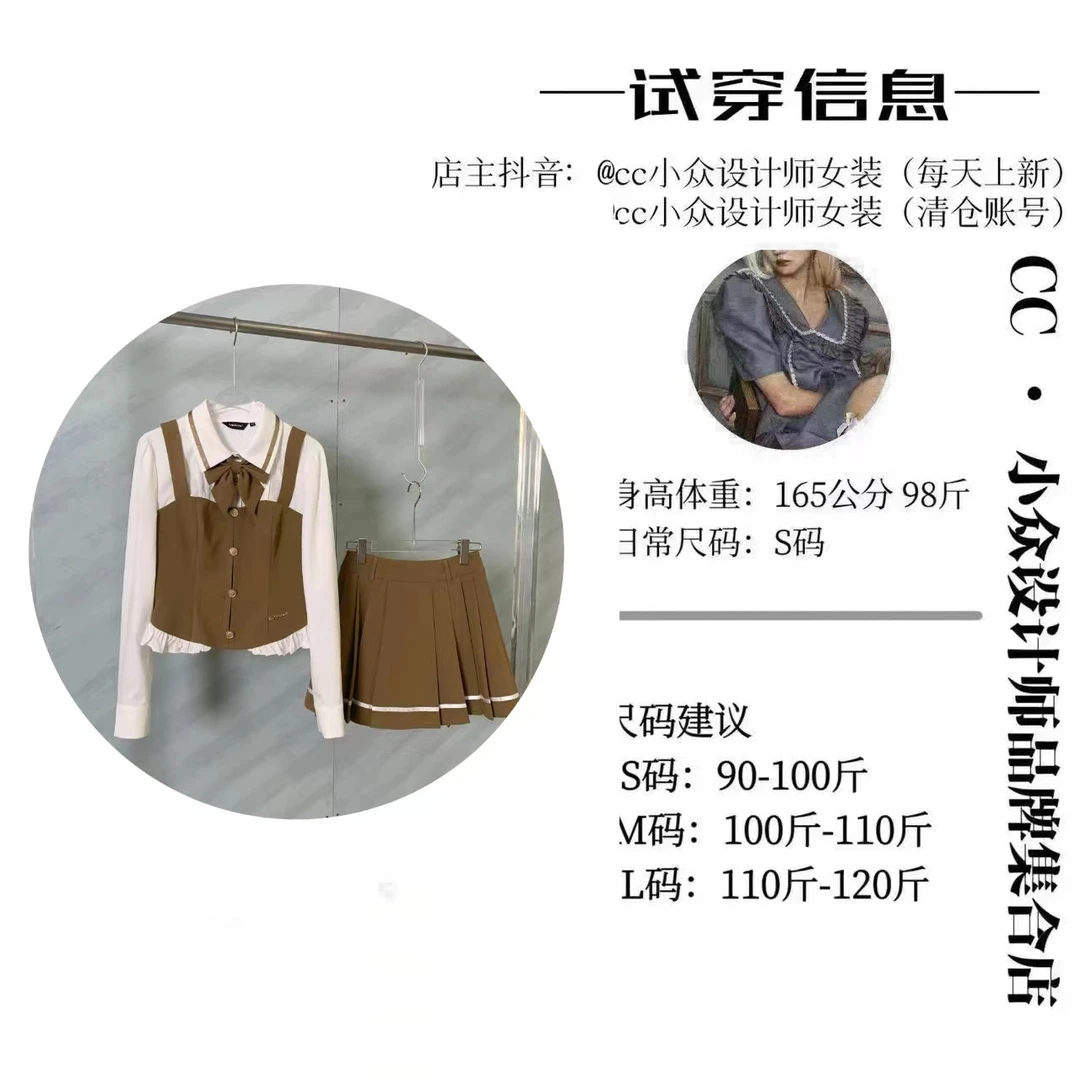 CC.Studio【枫糖岛屿】2024小众设计感秋款气质棕色短裙套装