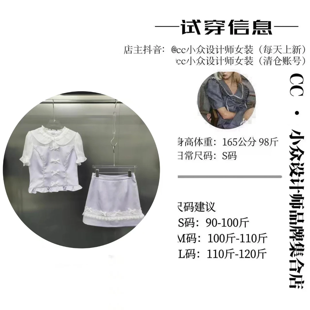 CC.Studio【紫蝶花语】2024小众设计夏款紫色短裙套装