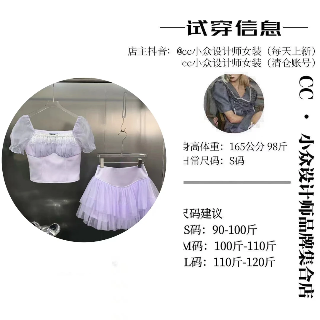 CC.Studio【夏日缤纷】2024小众设计夏款气质设计感紫色短裙套装