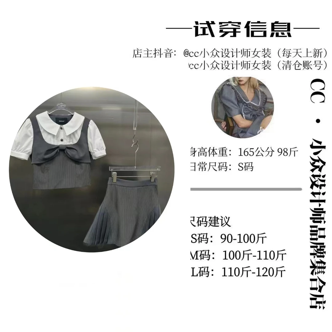 CC.Studio【山岛漫语】 2024小众夏季新款假两件娃娃领短裙套装